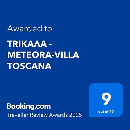Τrικαλα - Μετεorα-Villa Toscana Tríkala Exterior foto